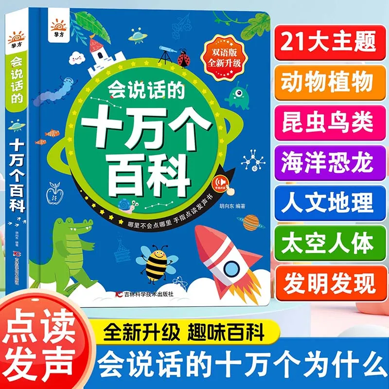Çocuklar İçin Dokunarak Ses Çı - Kids Education Rhymes incelemesi ve fiyatı