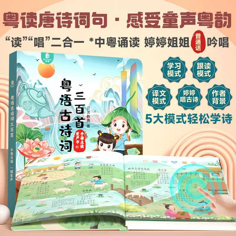 Kids Guangfu Kantonca Bebek Şa - Kids Education Rhymes incelemesi ve fiyatı